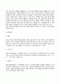 태내기 및 영아기 발달 특성과 중요성 15페이지