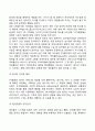 태내기 및 영아기 발달 특성과 중요성 17페이지