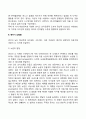 태내기 및 영아기 발달 특성과 중요성 18페이지