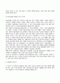 태내기 및 영아기 발달 특성과 중요성 19페이지
