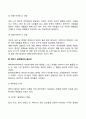 태내기 및 영아기 발달 특성과 중요성 20페이지