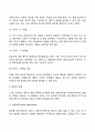 태내기 및 영아기 발달 특성과 중요성 21페이지