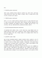 태내기 및 영아기 발달 특성과 중요성 22페이지