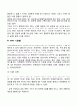태내기 및 영아기 발달 특성과 중요성 24페이지