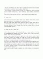 태내기 및 영아기 발달 특성과 중요성 25페이지