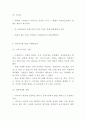 이디야커피 성공전략과 SWOT분석및 이디야 경영마케팅전략 사례분석과 4P분석및 이디야 향후전략방향제시 6페이지