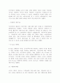 이디야커피 성공전략과 SWOT분석및 이디야 경영마케팅전략 사례분석과 4P분석및 이디야 향후전략방향제시 8페이지