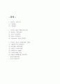 스타벅스 마케팅 기획서- 스타벅스 기업분석과 현 마케팅전략분석및 스타벅스 새로운 마케팅전략 기획안 2페이지