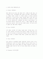 스타벅스 마케팅 기획서- 스타벅스 기업분석과 현 마케팅전략분석및 스타벅스 새로운 마케팅전략 기획안 4페이지