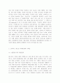스타벅스 마케팅 기획서- 스타벅스 기업분석과 현 마케팅전략분석및 스타벅스 새로운 마케팅전략 기획안 5페이지