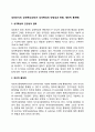 성인후기의 성격특성(성인기 성격특성의 안정성과 변화 개인적 통제력) 1페이지