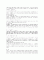 공동모금의 필요성과 활성화 방안에 대해 서술하시오 3페이지