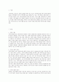 가족의 개념 및 주요기능을 살펴보고 건강한 가족을 위한 올바른 방안에 대해 서술하시오 2페이지