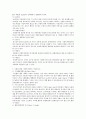 사회복지행정과 일반행정의 공통점 및 차이점 사회복지행정의 주요가치 기술 기획의 활용기법 프로그램평가의 목적과 중요성 평가원칙 기술 3페이지