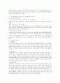 사회복지행정과 일반행정의 공통점 및 차이점 사회복지행정의 주요가치 기술 기획의 활용기법 프로그램평가의 목적과 중요성 평가원칙 기술 4페이지
