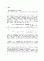 [2018] [방송통신대] [유아교육과]  교과논리 및 논술 (A)형  영유아 교사의 사회적 지위에 관한 논설문 3페이지
