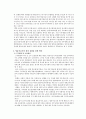 [2018] [방송통신대] [유아교육과]  교과논리 및 논술 (A)형  영유아 교사의 사회적 지위에 관한 논설문 5페이지
