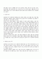 매슬로우의 욕구위계이론(Maslow의 욕구단계이론) 3페이지
