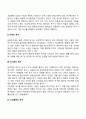 매슬로우의 욕구위계이론(Maslow의 욕구단계이론) 5페이지