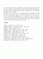 매슬로우의 욕구위계이론(Maslow의 욕구단계이론) 7페이지