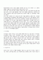 로저스(Rogers)의 인간중심치료이론 3페이지