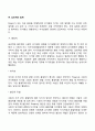 로저스(Rogers)의 인간중심치료이론 7페이지