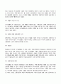 자아실현인의 특성(매슬로우 이론에서 자아실현자의 특징) 6페이지