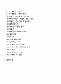 매슬로우(Maslow)의 욕구위계이론(욕구단계이론 자아실현) 2페이지