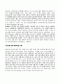 매슬로우(Maslow)의 욕구위계이론(욕구단계이론 자아실현) 5페이지