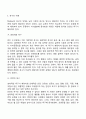 매슬로우(Maslow)의 욕구위계이론(욕구단계이론 자아실현) 6페이지