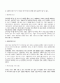 매슬로우(Maslow)의 욕구위계이론(욕구단계이론 자아실현) 9페이지