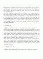 매슬로우(Maslow)의 욕구위계이론(욕구단계이론 자아실현) 11페이지