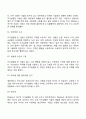 매슬로우(Maslow)의 욕구위계이론(욕구단계이론 자아실현) 14페이지
