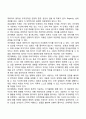 로저스의 심리치료(내담자중심 치료) 5페이지