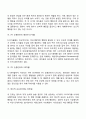피아제(Piaget)의 인지발달이론의 주요개념과 인지발달단계 6페이지