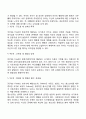 심리성적 발달단계와 심리사회적 발달단계 6페이지