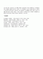 심리성적 발달단계와 심리사회적 발달단계 8페이지