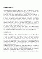 [인간행동과 사회복지실천] 성격이론 인간발달 이상행동과 사회복지실천의 관계 2페이지