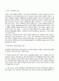 [인간행동과 사회복지실천] 성격이론 인간발달 이상행동과 사회복지실천의 관계 4페이지