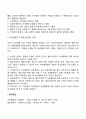 [인간행동과 사회복지실천] 성격이론 인간발달 이상행동과 사회복지실천의 관계 8페이지
