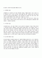 유아기 발달(신체발달 사회정서발달 인지발달 언어발달) 4페이지