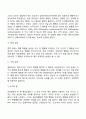 [행동주의이론] 파블로프(Pavlov) 왓슨(Watson) 스키너(Skinner) 반두라(Bandura)의 이론 7페이지