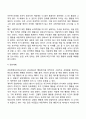 [행동주의이론] 파블로프(Pavlov) 왓슨(Watson) 스키너(Skinner) 반두라(Bandura)의 이론 8페이지