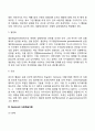 [행동주의이론] 파블로프(Pavlov) 왓슨(Watson) 스키너(Skinner) 반두라(Bandura)의 이론 9페이지
