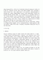 [행동주의이론] 파블로프(Pavlov) 왓슨(Watson) 스키너(Skinner) 반두라(Bandura)의 이론 10페이지