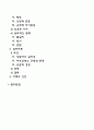 로저스(Rogers)의 인간중심이론 2페이지