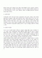 로저스(Rogers)의 인간중심이론 9페이지