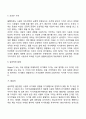 로저스(Rogers)의 인간중심이론 10페이지