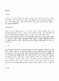 로저스(Rogers)의 인간중심이론 11페이지