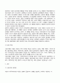 로저스(Rogers)의 인간중심이론 12페이지